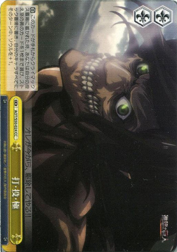Strike, Throw, Excel AOT/S50-024 CC