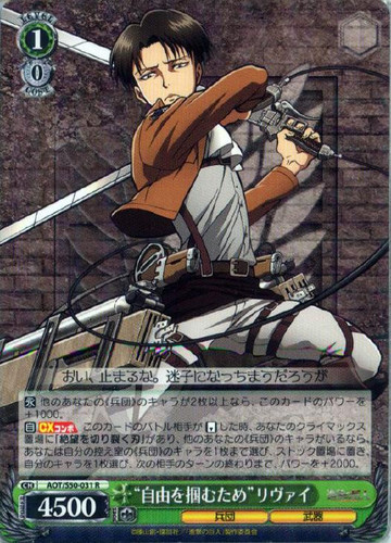To Seize Freedom Levi AOT/S50-031 R