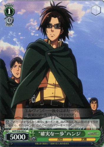 A Certain Step Hange AOT/S50-043 C