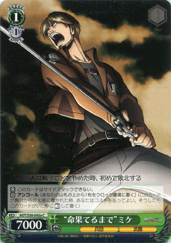 Until Death Miche AOT/S50-045a C