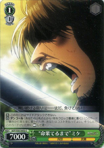 Until Death Miche AOT/S50-045b C