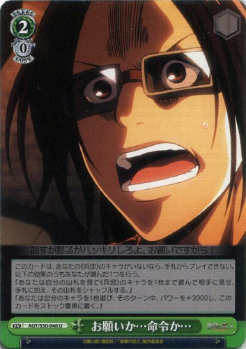 Please... Order... AOT/S50-046 U