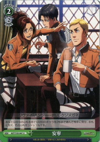 Peace And Quiet AOT/S50-047 U