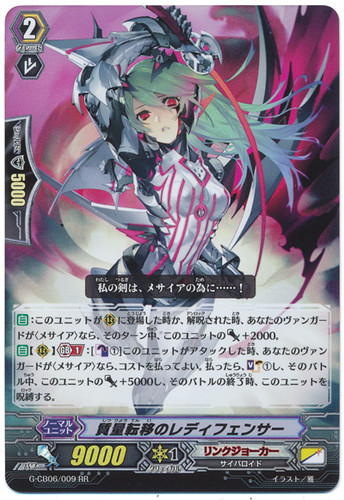 Lady Fencer of the Mass Transfer G-CB06/009 RR