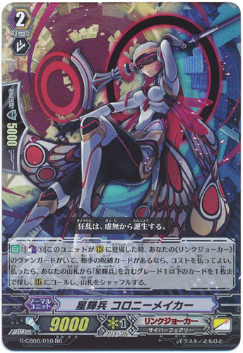 Star-vader, Colony Maker G-CB06/010 RR