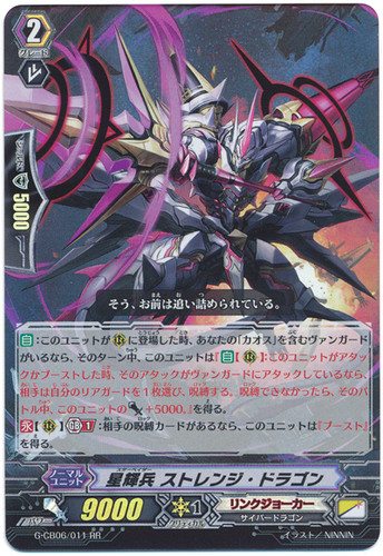 Star-vader, Strange Dragon G-CB06/011 RR