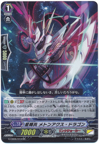 Star-vader, Metonaxe Dragon G-CB06/013 RR