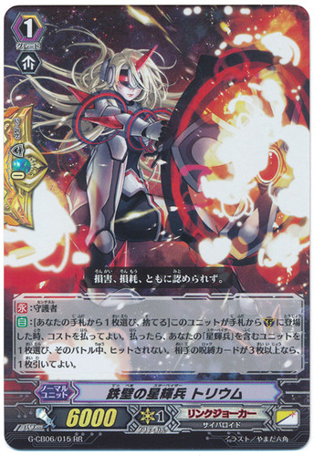 Ironclad Star-vader, Thorium G-CB06/015 RR