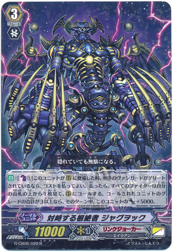 Confront Deletor, Jagwokk G-CB06/020 R
