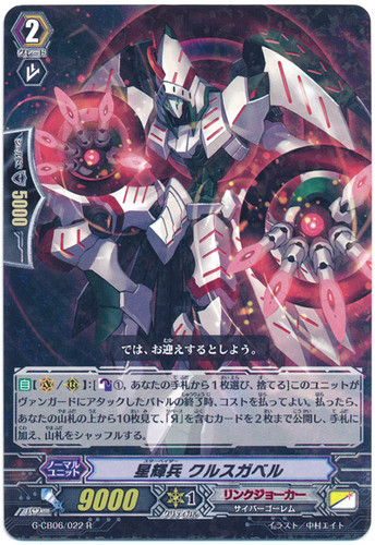 Star-vader, Krusgabel G-CB06/022 R