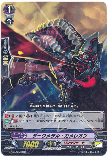 Dark Metal Chameleon G-CB06/028 R