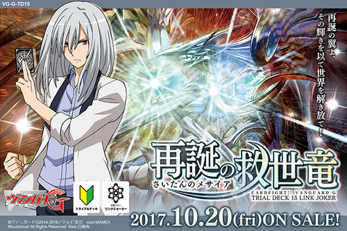 G Trial Deck 15 Messiah Dragon of Rebirth Trial Deck