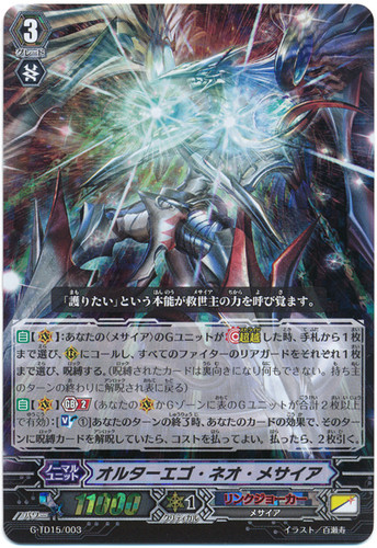Alter Ego Neo Messiah G-TD15/003 RRR