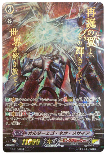 Alter Ego Neo Messiah G-TD15/003 SP