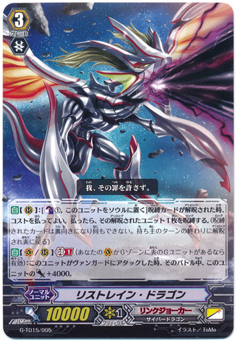 Restrain Dragon G-TD15/005