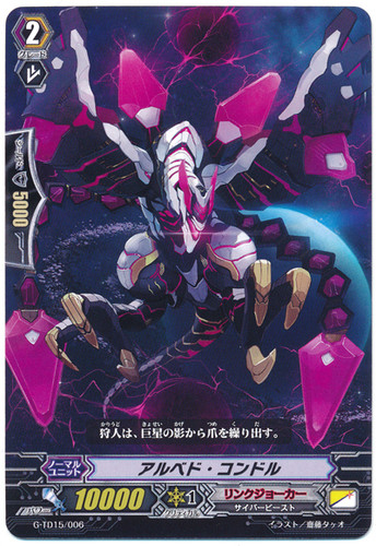 Albedo Condor G-TD15/006