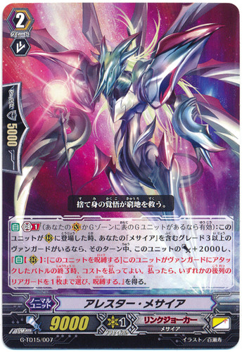 Arrester Messiah G-TD15/007