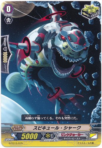 Spicule Shark G-TD15/015