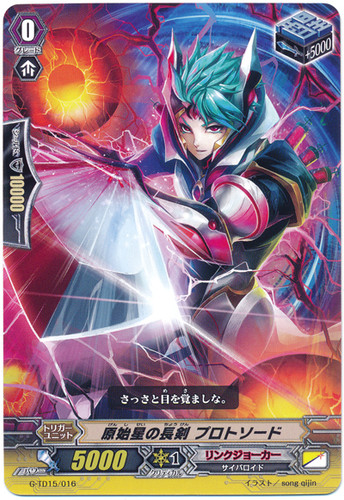 Long Sword of the Ancient Planet, Broadsword G-TD15/016