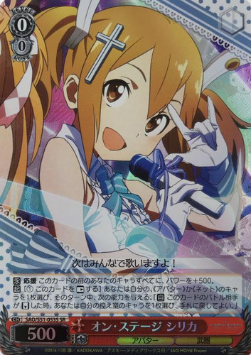Silica on Stage SAO/S51-053S SR