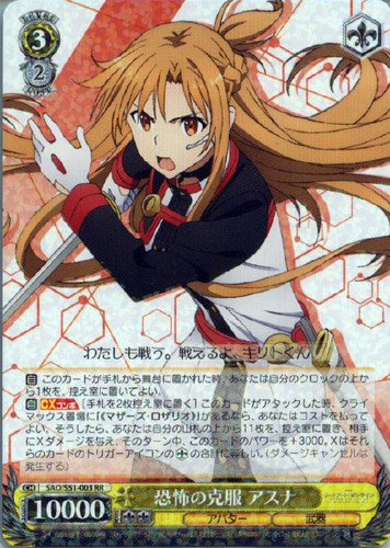 Asuna, Getting Over Her Fear SAO/S51-003 RR