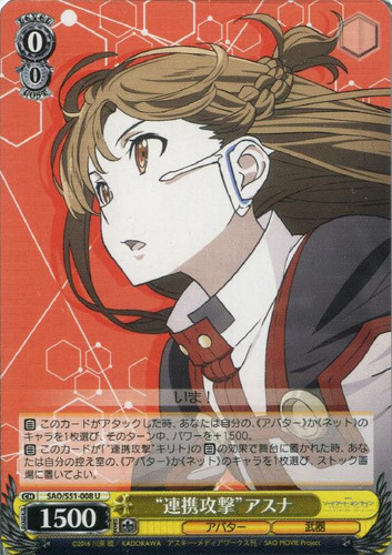 Chain Attack Asuna SAO/S51-008 U