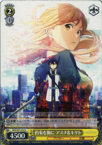 Asuna & Kirito, Promises Within SAO/S51-010 U