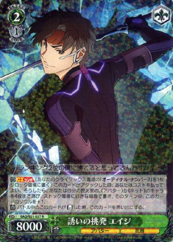 Eiji, Bait Provoking SAO/S51-027 R