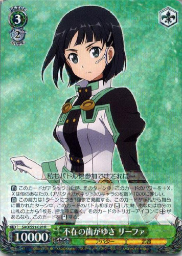 Leafa, Upset at Being Absent SAO/S51-028 R