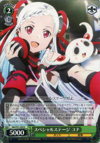 Yuna, Special Stage SAO/S51-034 U