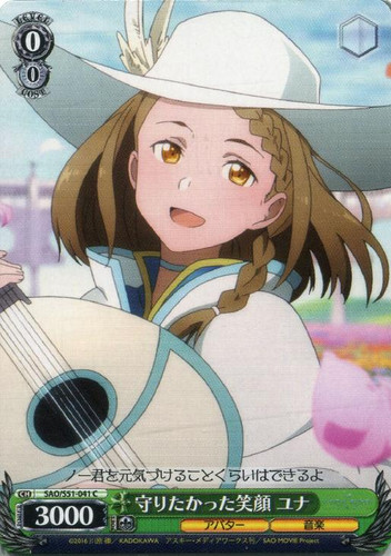 Yuna, Smile You Want to Protect SAO/S51-041 C
