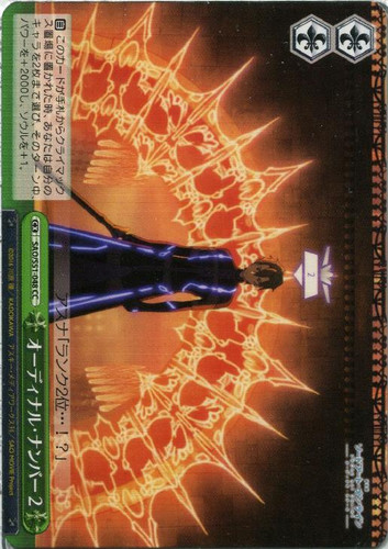Ordinal No.2 SAO/S51-048 CC