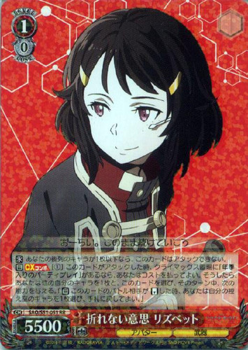 Lisbeth, Unbending Will SAO/S51-051 RR