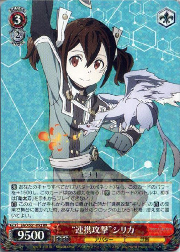 Chain Attack Silica SAO/S51-052 RR