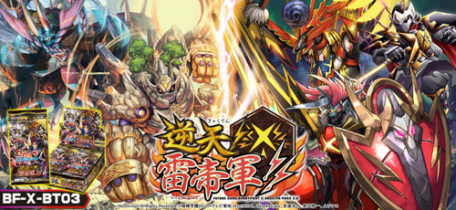X Booster Set 3 Overturn! Thunder Empire! Booster BOX