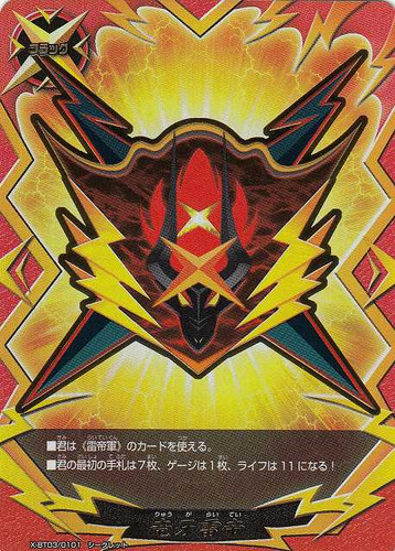 Thunder Emperor's Fangs X-BT03/0101 Secret