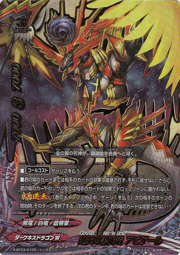 Overturn Black Death Dragon, Abygale X-BT03/0102 Secret