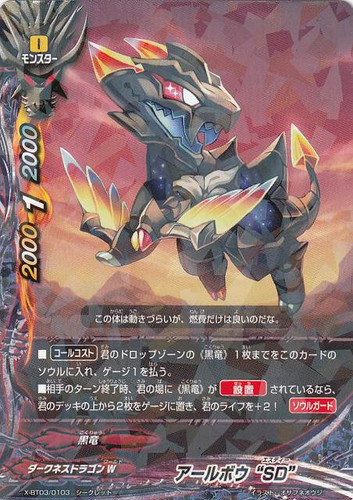 Earlbow "SD" X-BT03/0103 Secret