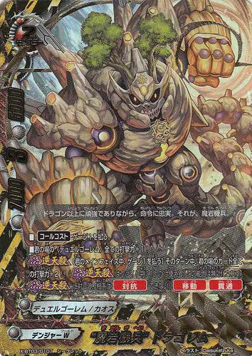 Demonic Rock Mech Trooper Dra-gollum X-BT03/0107 Secret
