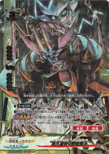 Shuten Demonic Deity Kid Ibuki X-BT03/0109 Secret