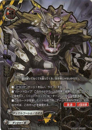 CHAOS Basili-gollum X-BT03/0003 RRR