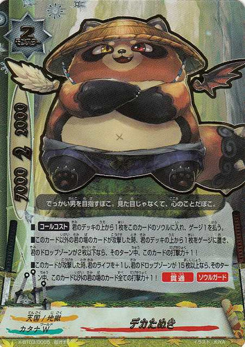 Giant Tanuki X-BT03/0005 RRR