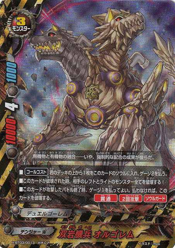 Double Rock Mech Trooper, Orth-gollum X-BT03/0013 RR