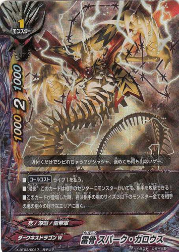 Thunder Bones, Spark Gallows X-BT03/0017 RR