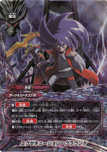 Execution Ground X-BT03/0019 RR