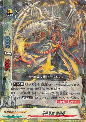 Lynx-Eyed Military Deviser, Keiganryu X-BT03/0032 R