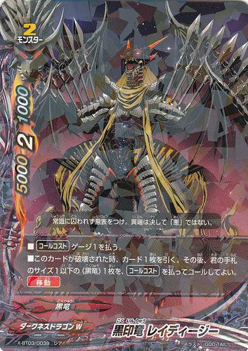 Black Crest Dragon, Ladyzie X-BT03/0039 R