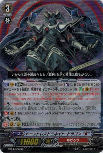 Dauntless Dominate Dragon "Reverse" SP BT14/S06
