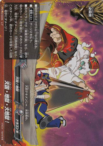 Guardians? Executioners? Or Worse?! X-BT03/0026 R Foil