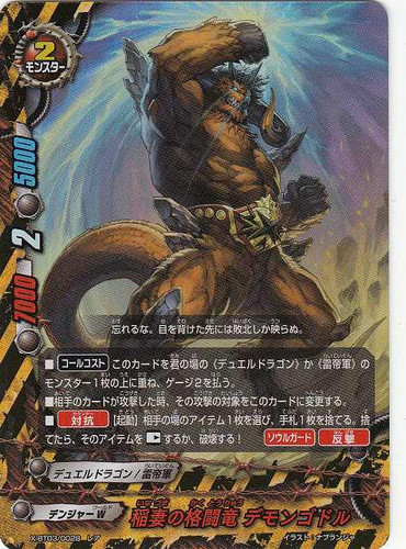 Thunderbolt Fighting Dragon, Demonogodol X-BT03/0028 R Foil